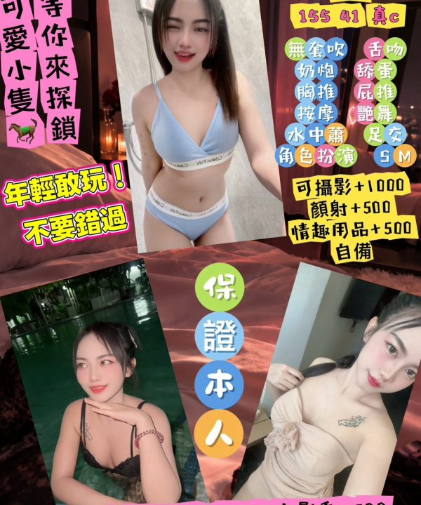 寶寶 桃園市中壢區定點茶