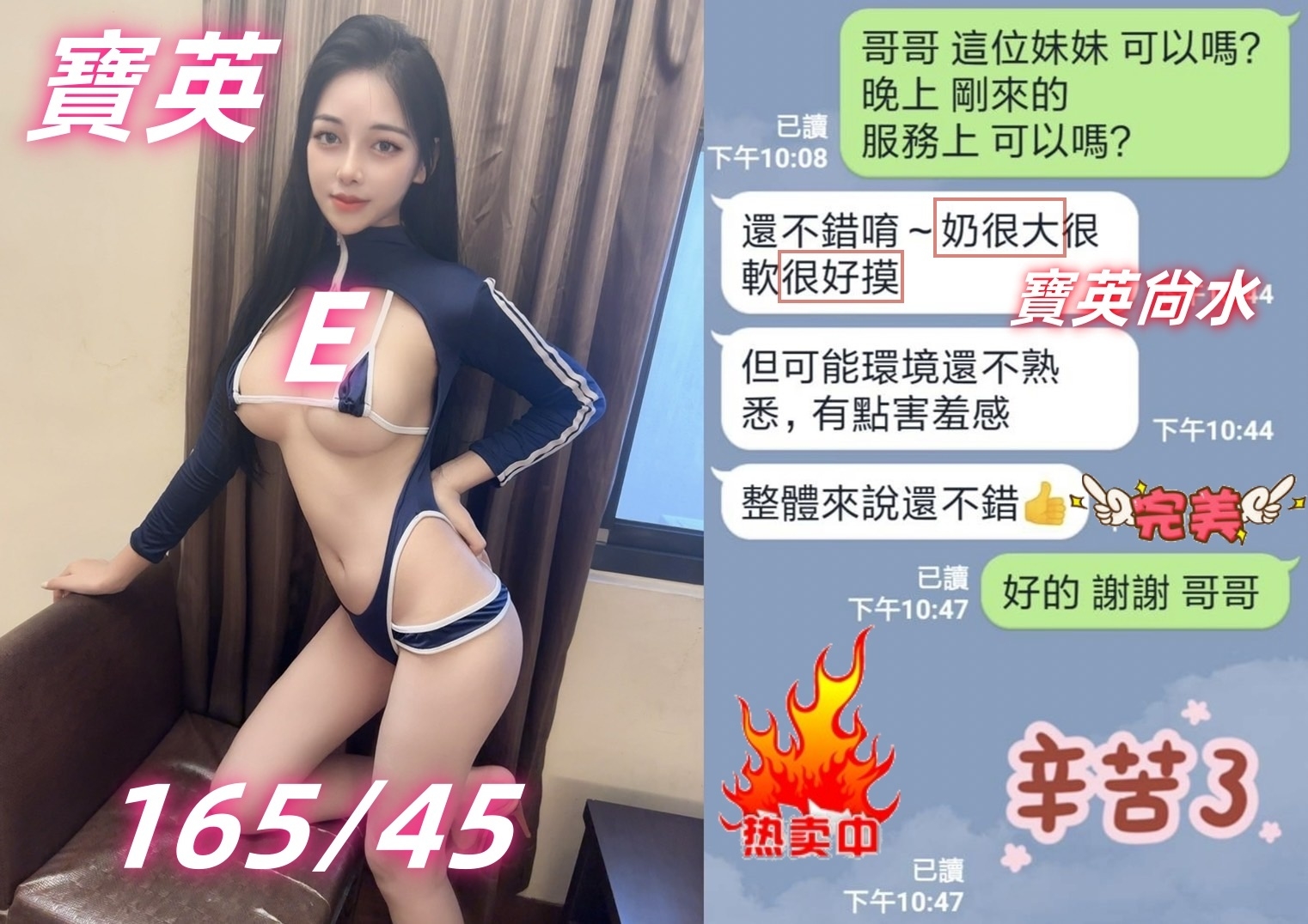 台中定點茶 寶英 援交:圖片 3