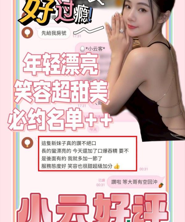 Alternative view of 小云 台南市安南區定點茶