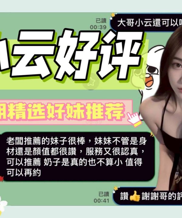 小云 台南市安南區定點茶：圖片 12