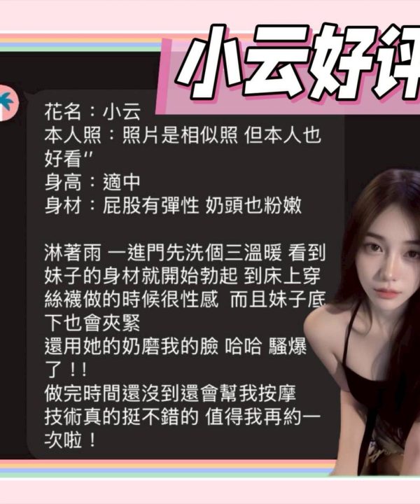小云 台南市安南區定點茶：圖片 5