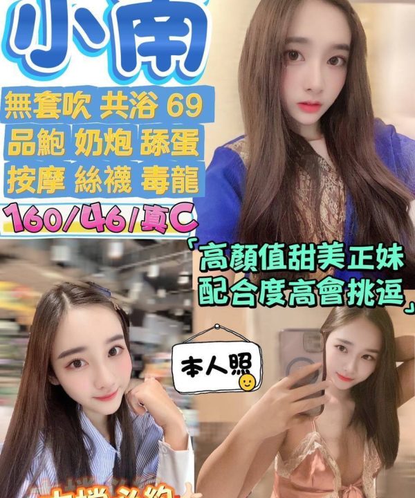 小南 宜蘭縣羅東鎮定點茶