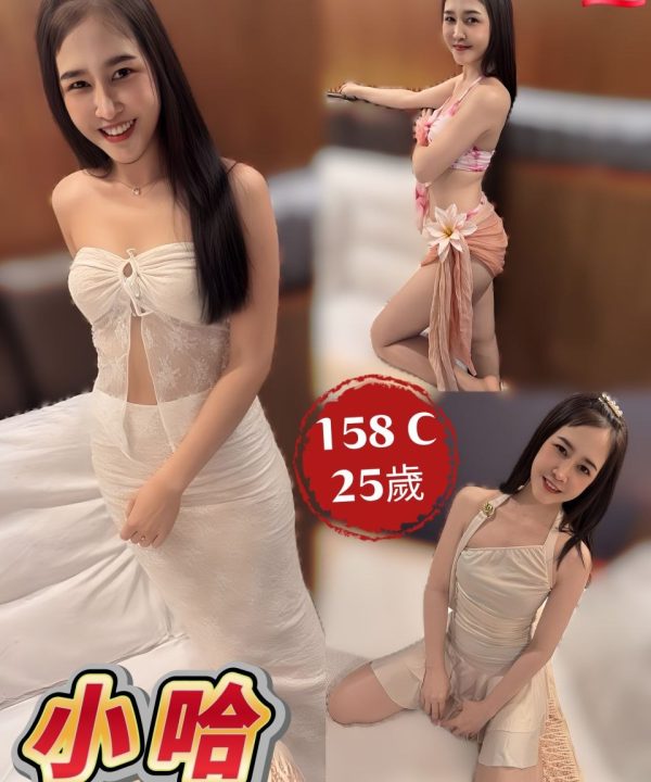 新北定點茶 小哈 援交