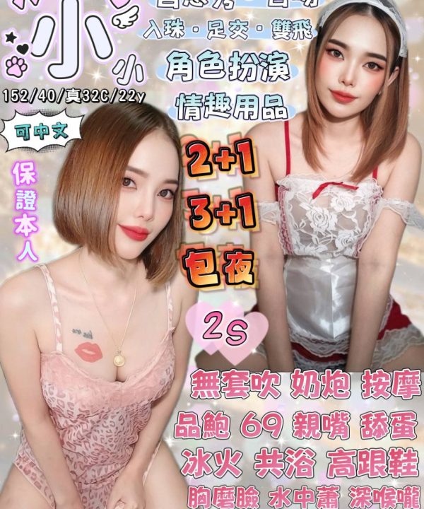 小小 宜蘭市定點茶