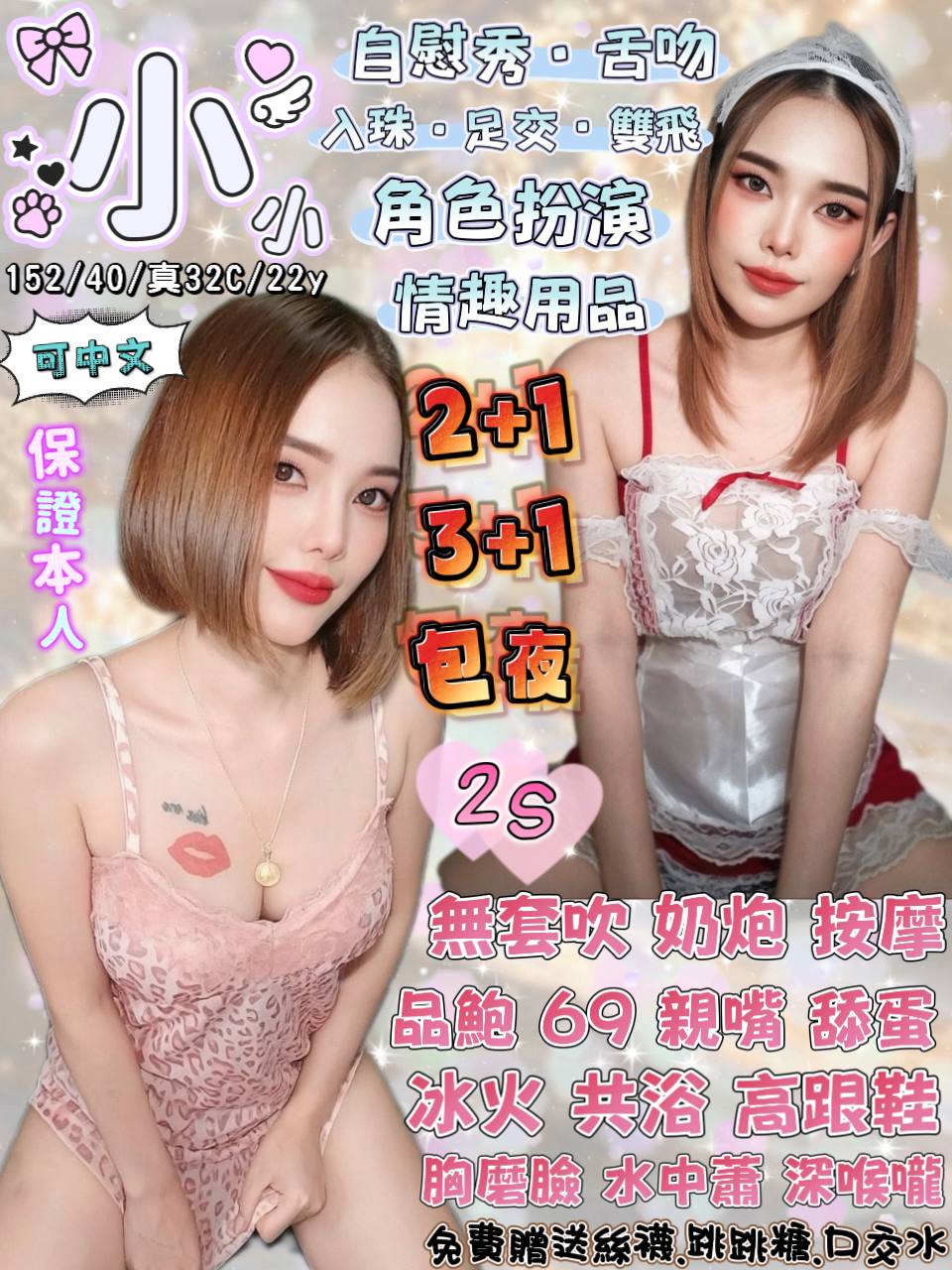 小小 宜蘭市定點茶