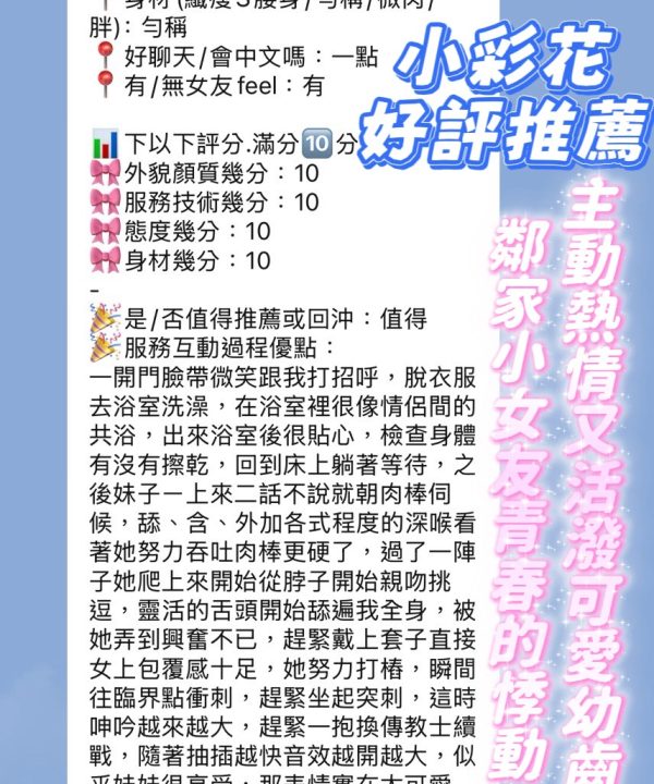 小彩花 新竹東區定點茶:圖片 4