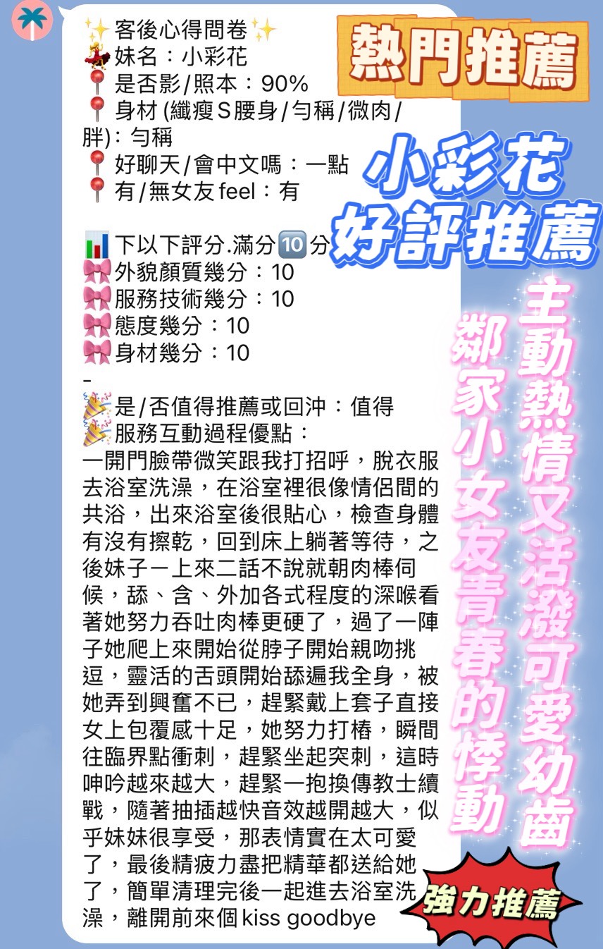 小彩花 新竹東區定點茶:圖片 4