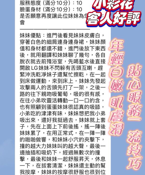 Alternative view of 小彩花 新竹東區定點茶