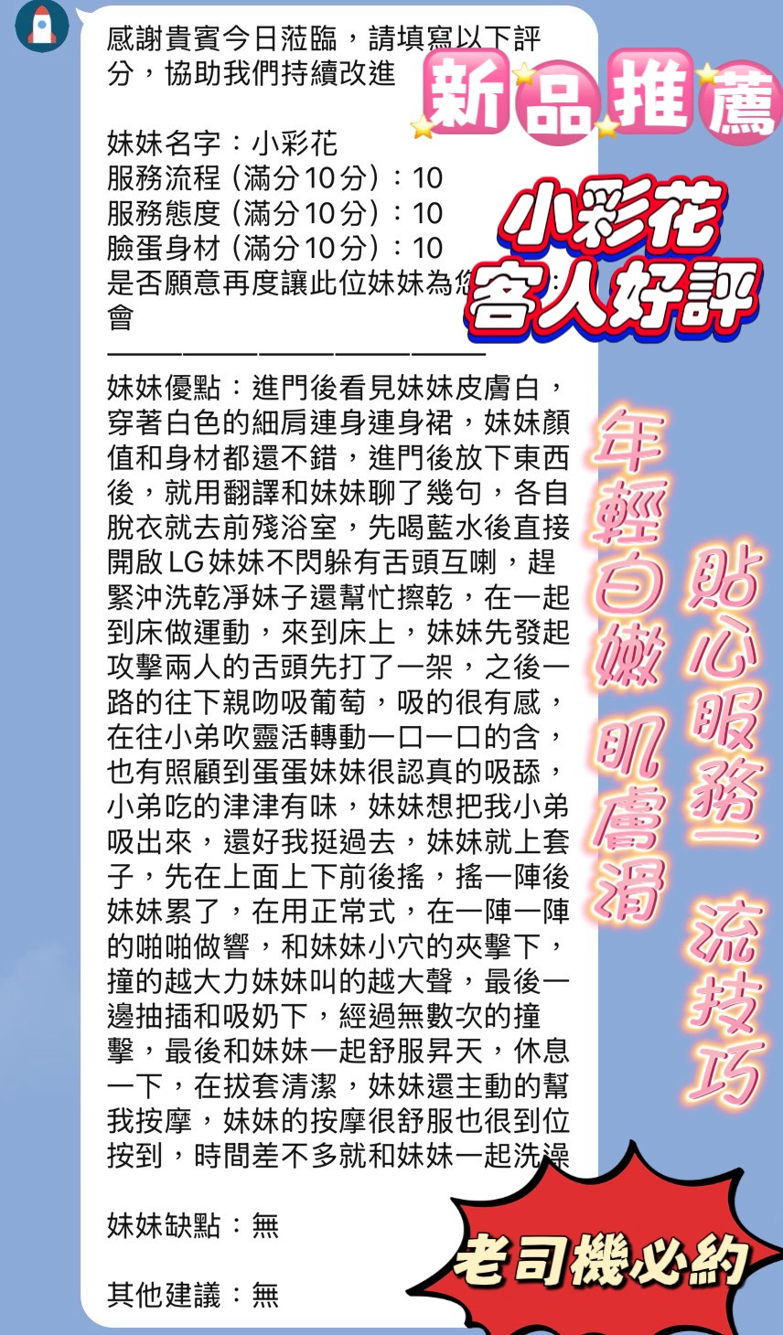 小彩花 新竹東區定點茶:圖片 2