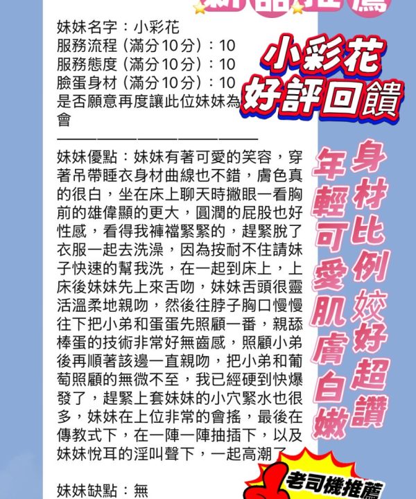 小彩花 新竹東區定點茶:圖片 3