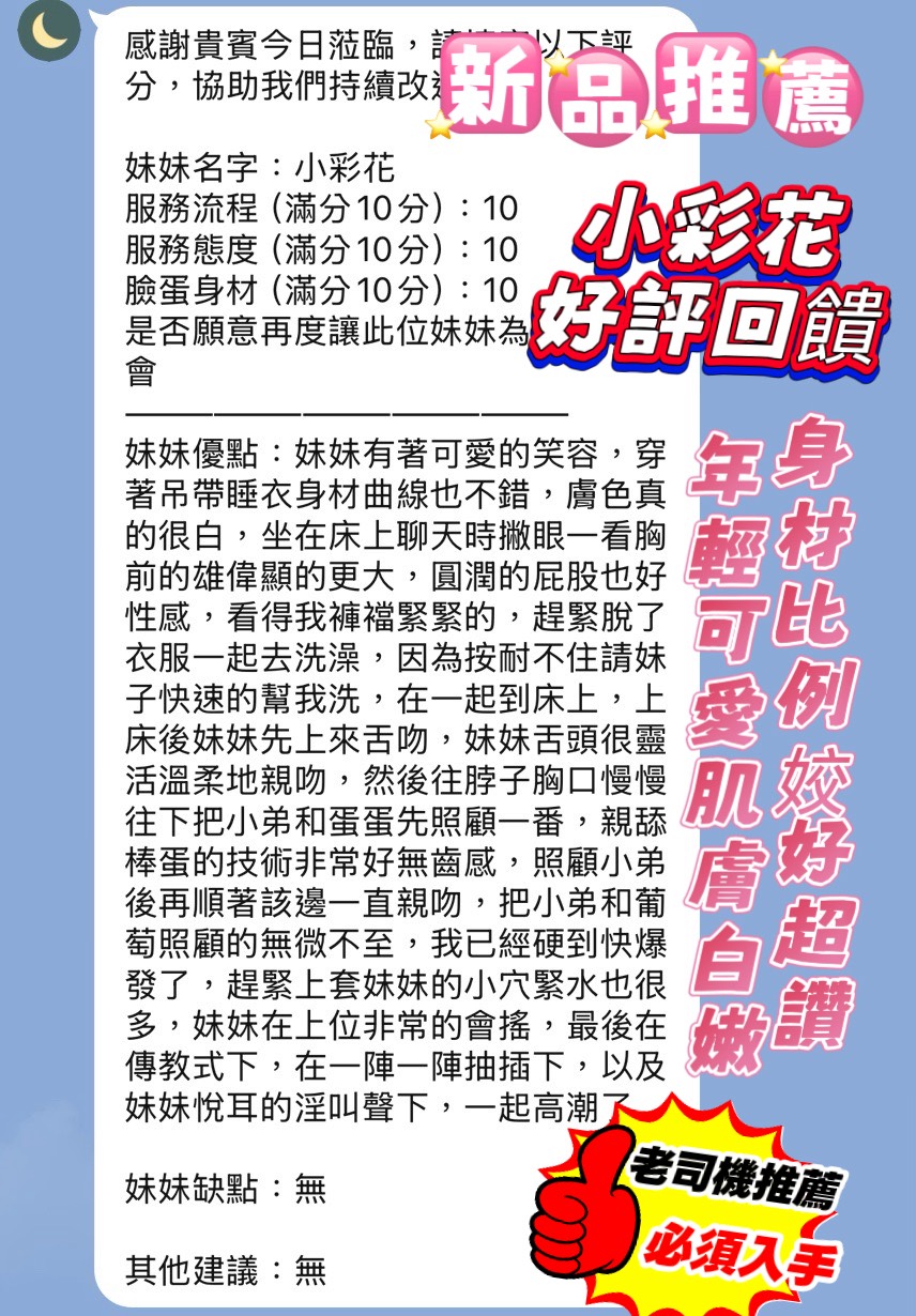 小彩花 新竹東區定點茶:圖片 3