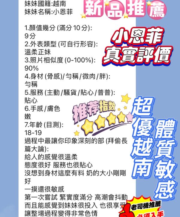 小恩菲 新竹北區定點茶:圖片 3