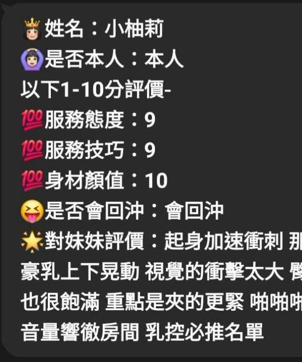 小柚莉 新竹竹北定點茶:圖片 7