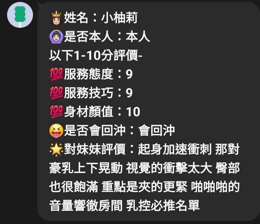 小柚莉 新竹竹北定點茶:圖片 7