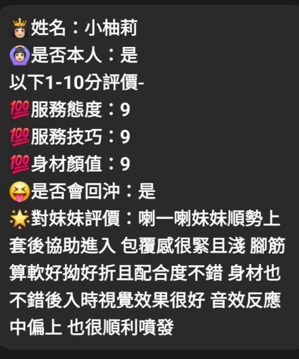 小柚莉 新竹竹北定點茶:圖片 8