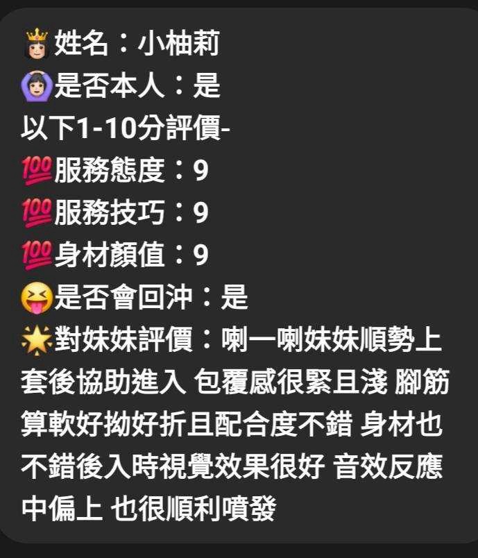 小柚莉 新竹竹北定點茶:圖片 8