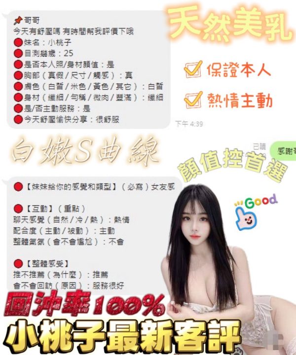 小桃子 台南市善化區定點茶:圖片 3
