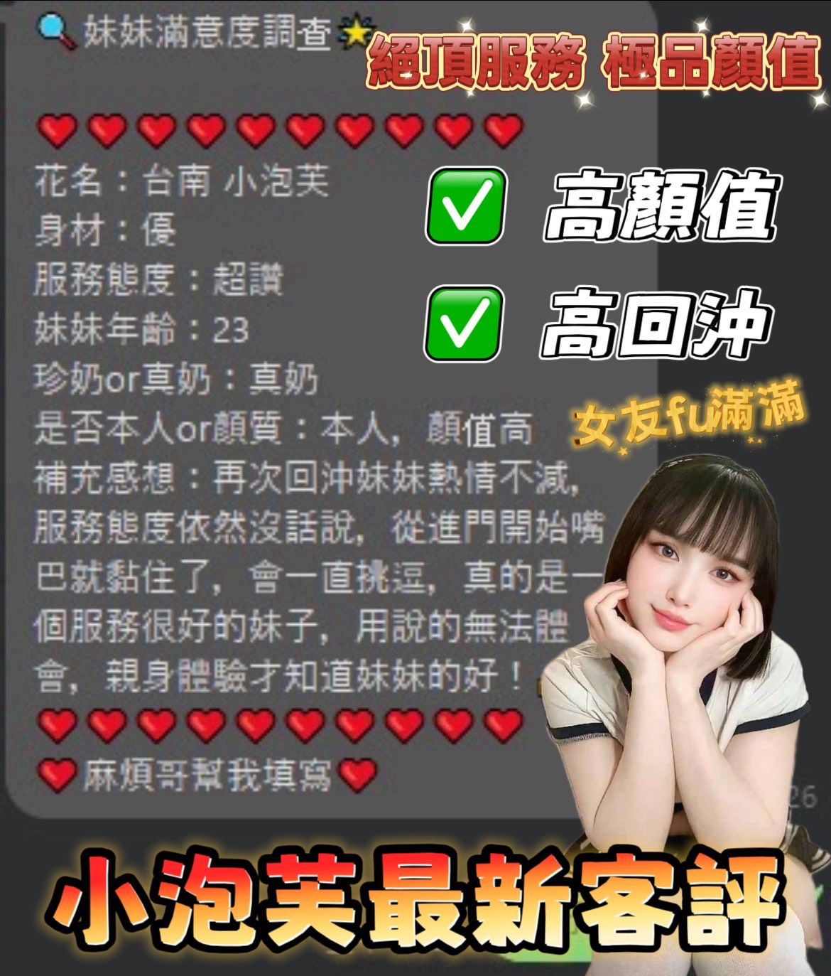 台南定點茶 小泡芙 援交:圖片 2