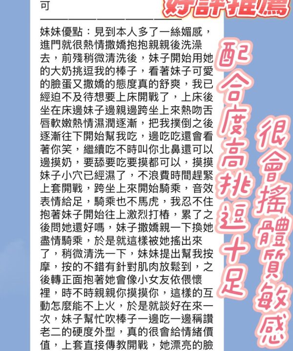 Alternative view of 小海莉 新竹東區定點茶
