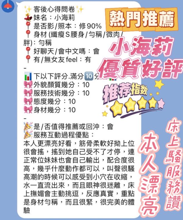 小海莉 新竹東區定點茶:圖片 4