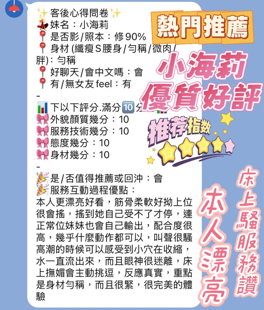 小海莉 新竹東區定點茶:圖片 4