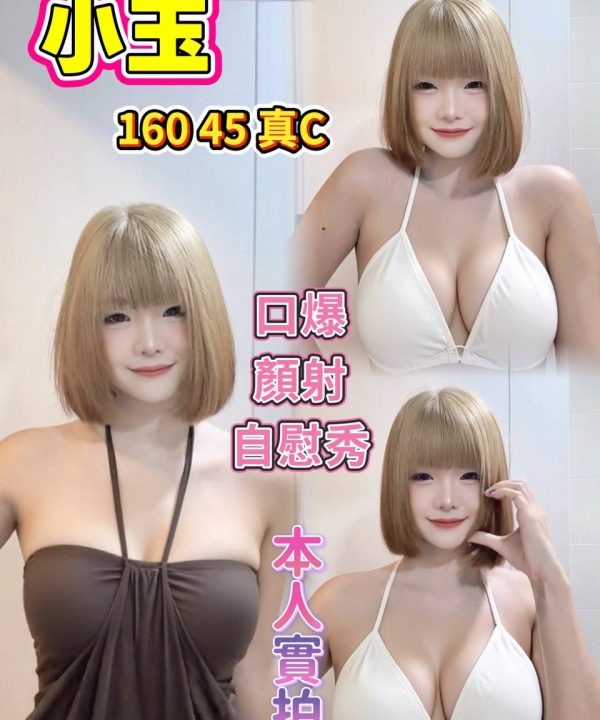 小玉 桃園市龜山區定點茶