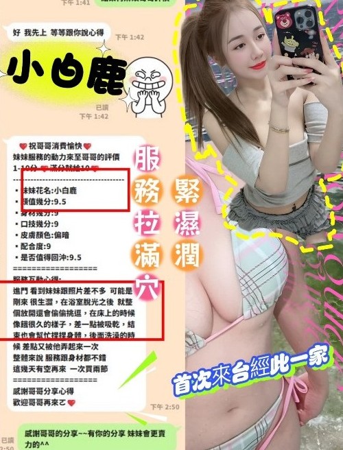小白鹿 新竹北區定點茶:圖片 3