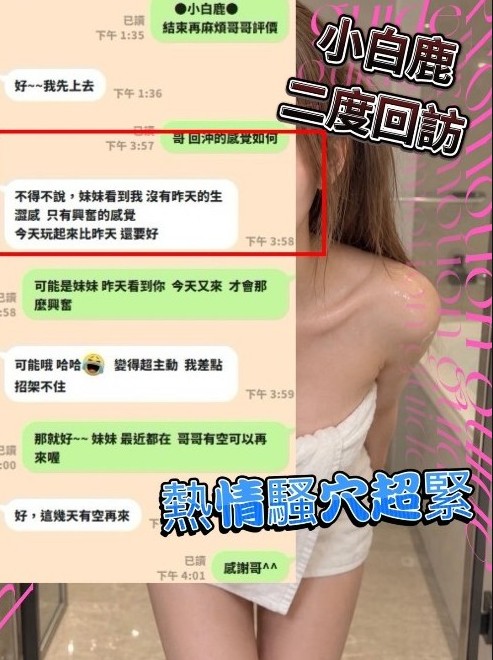 小白鹿 新竹北區定點茶:圖片 4