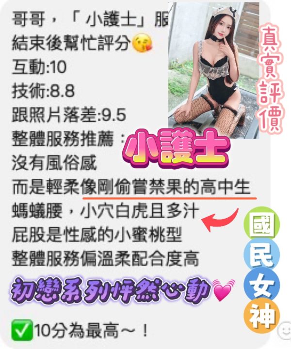 小護士 桃園定點茶：圖片 2