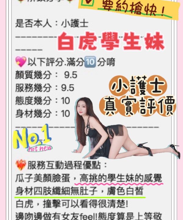 小護士 桃園定點茶：圖片 3