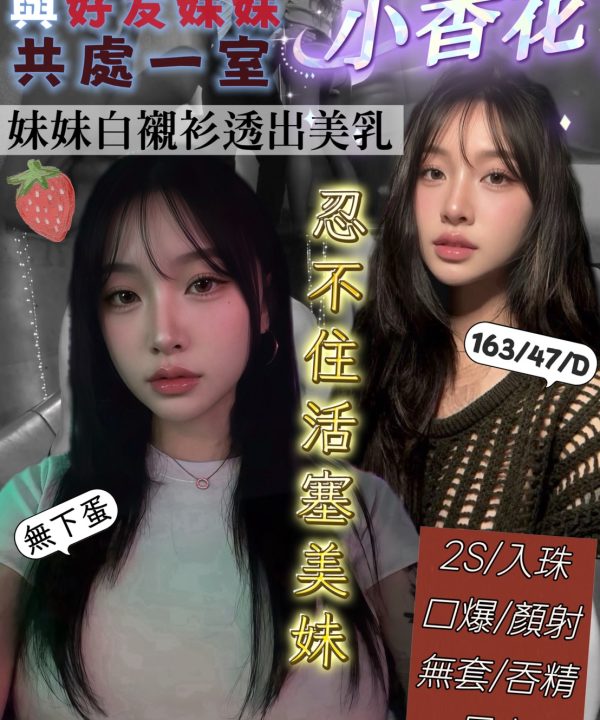 小香花 新竹東區定點茶
