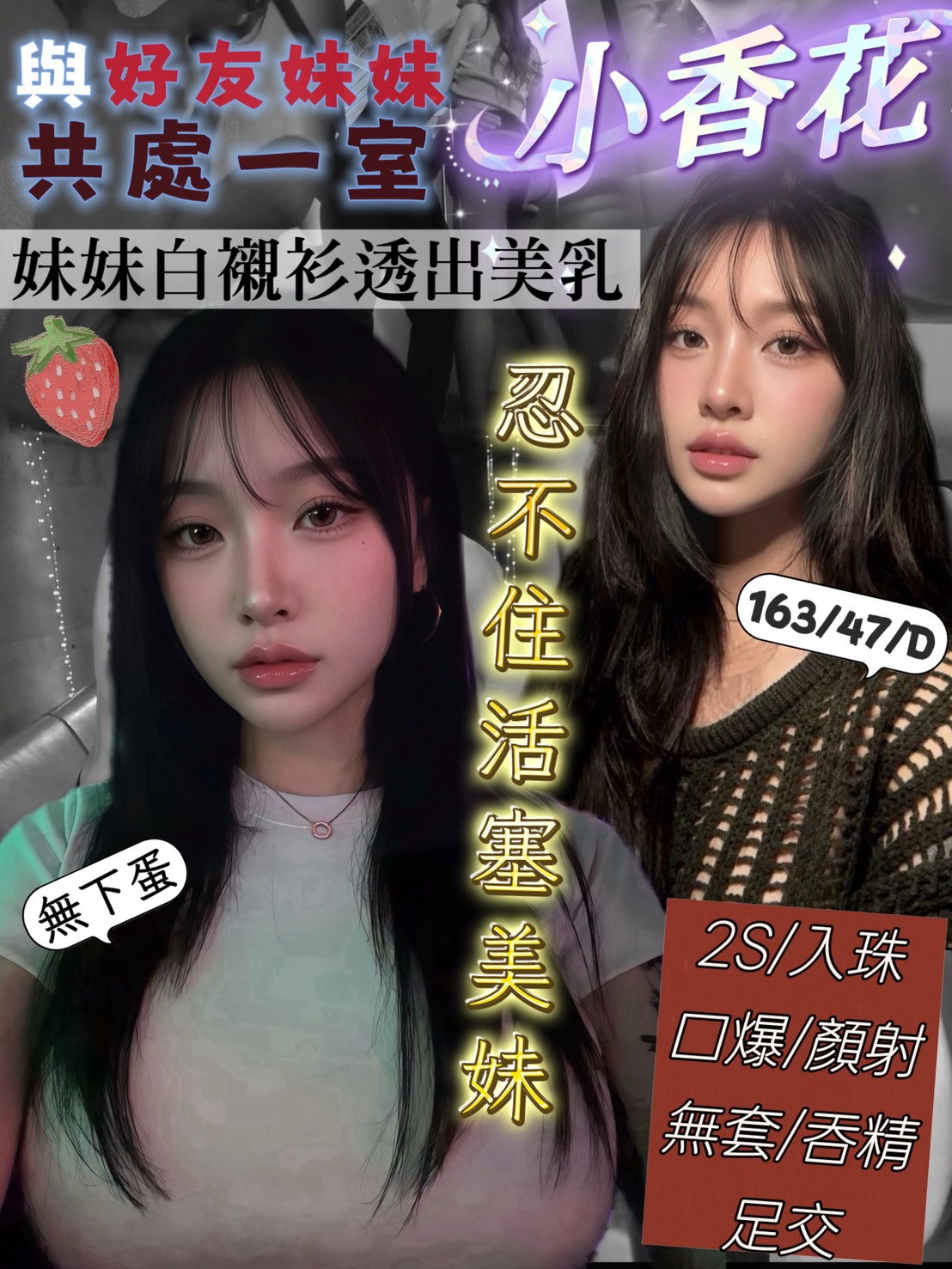 小香花 新竹東區定點茶