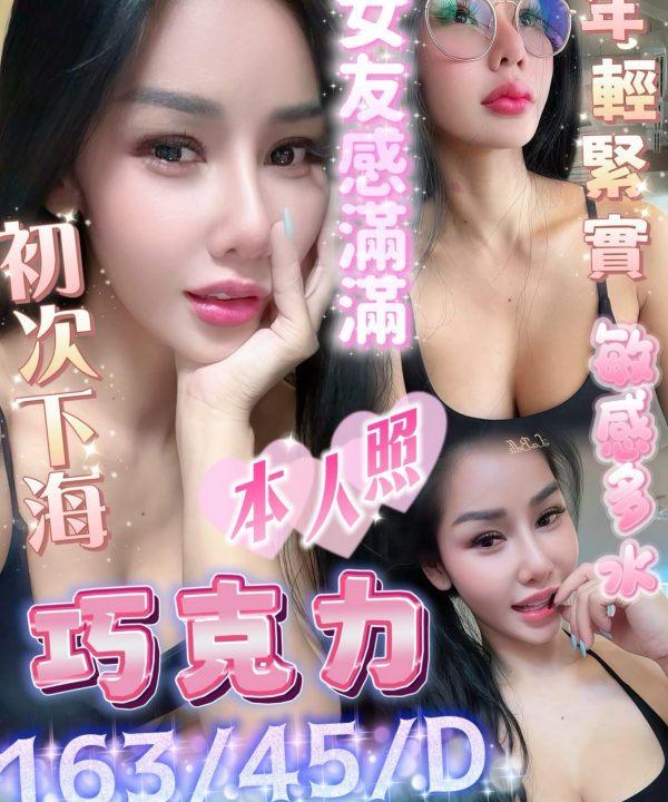 巧克力 屏東市區定點茶