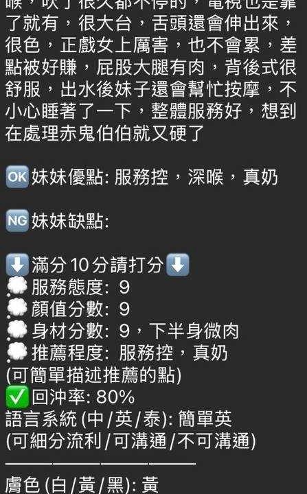 巨乳妞 新竹東區定點茶：圖片 6