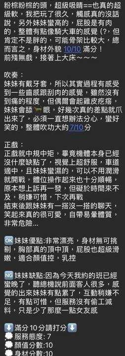 巨乳妞 新竹東區定點茶：圖片 7