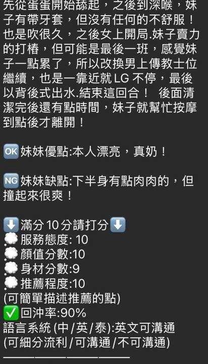 巨乳妞 新竹東區定點茶：圖片 8