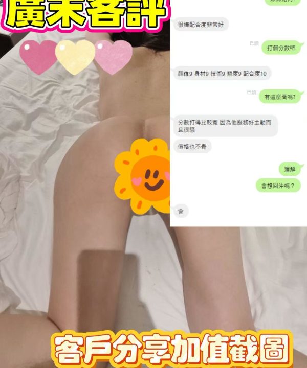 廣末涼子 台中外送/定點茶:圖片 3