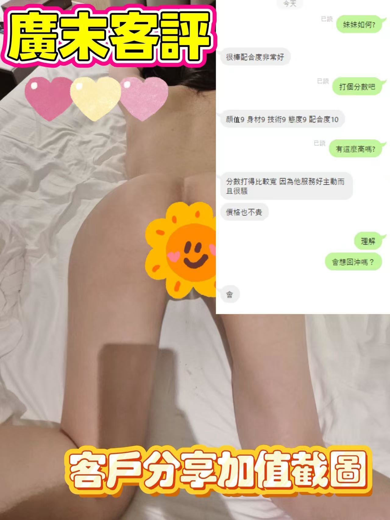廣末涼子 台中外送/定點茶:圖片 3