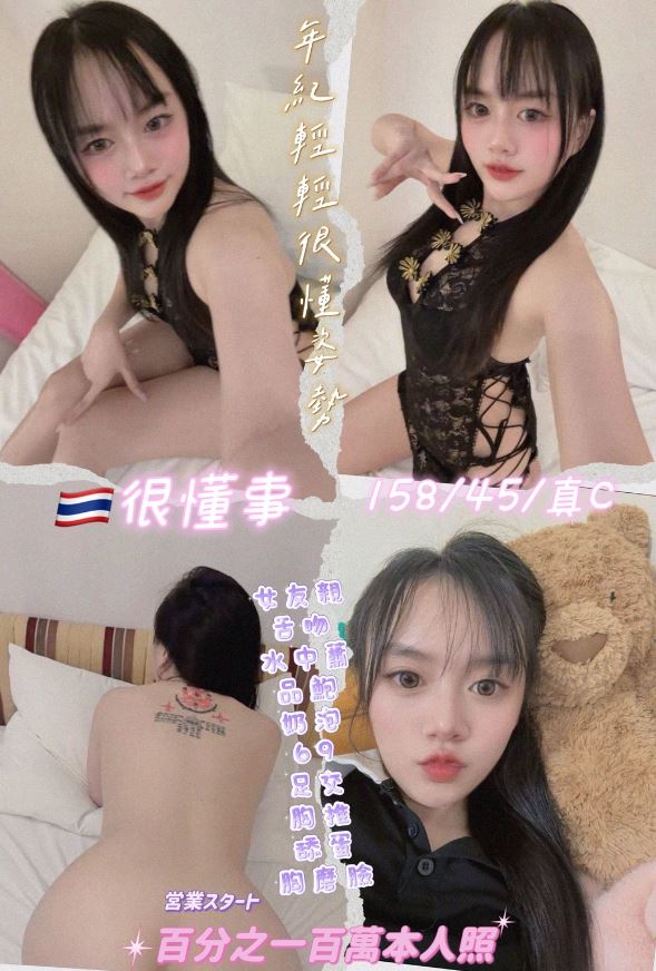 很懂事 桃園市龜山區定點茶