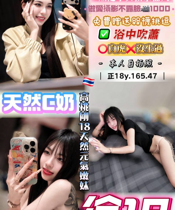 桃園定點茶 徐18 援交