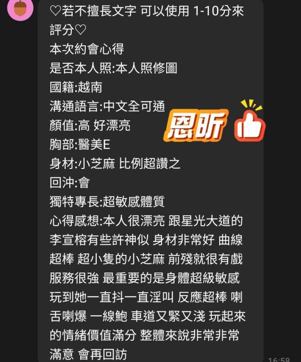 Alternative view of 桃園定點茶 恩昕 援交