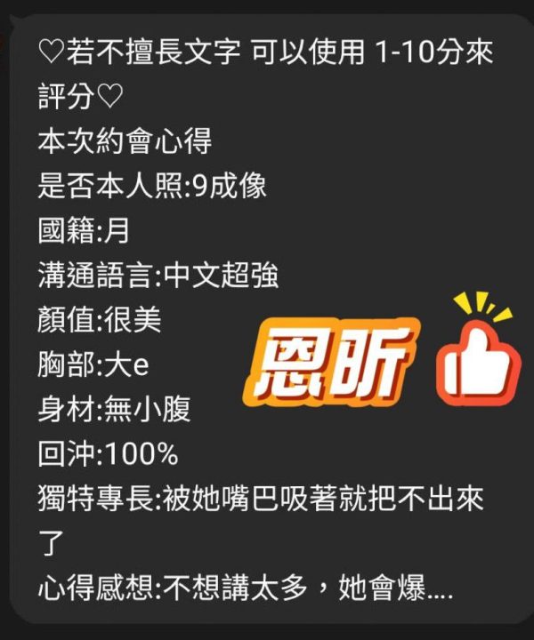 桃園定點茶 恩昕 援交:圖片 3