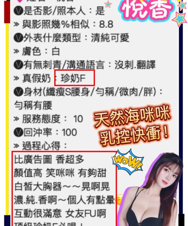 悅香 桃園定點茶:圖片 3