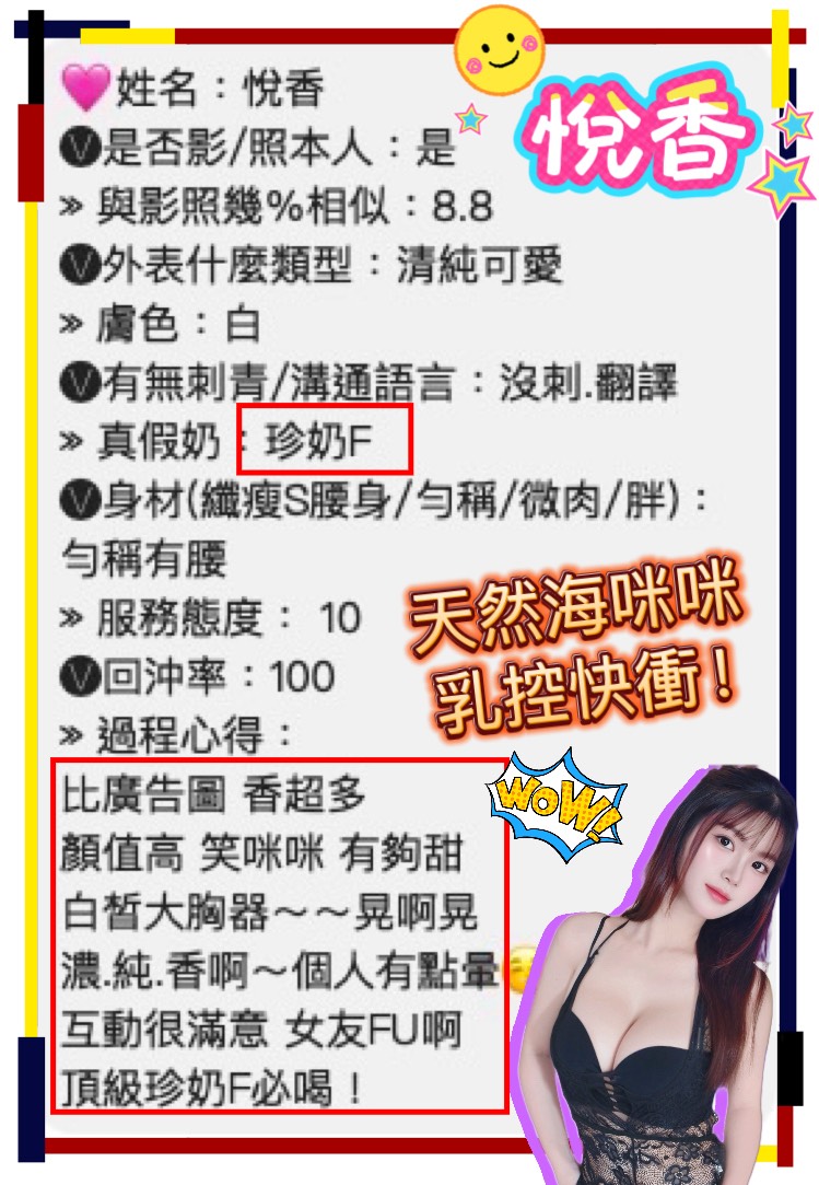 悅香 桃園定點茶:圖片 3