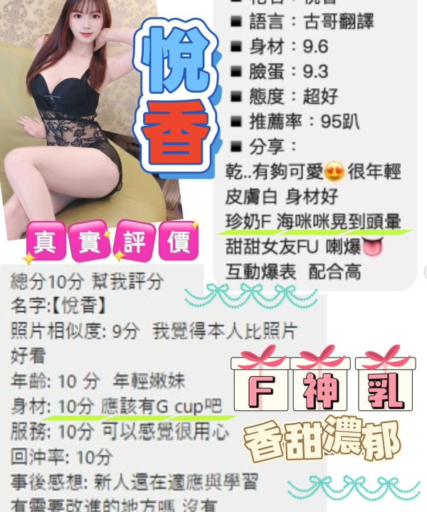 悅香 桃園定點茶:圖片 4