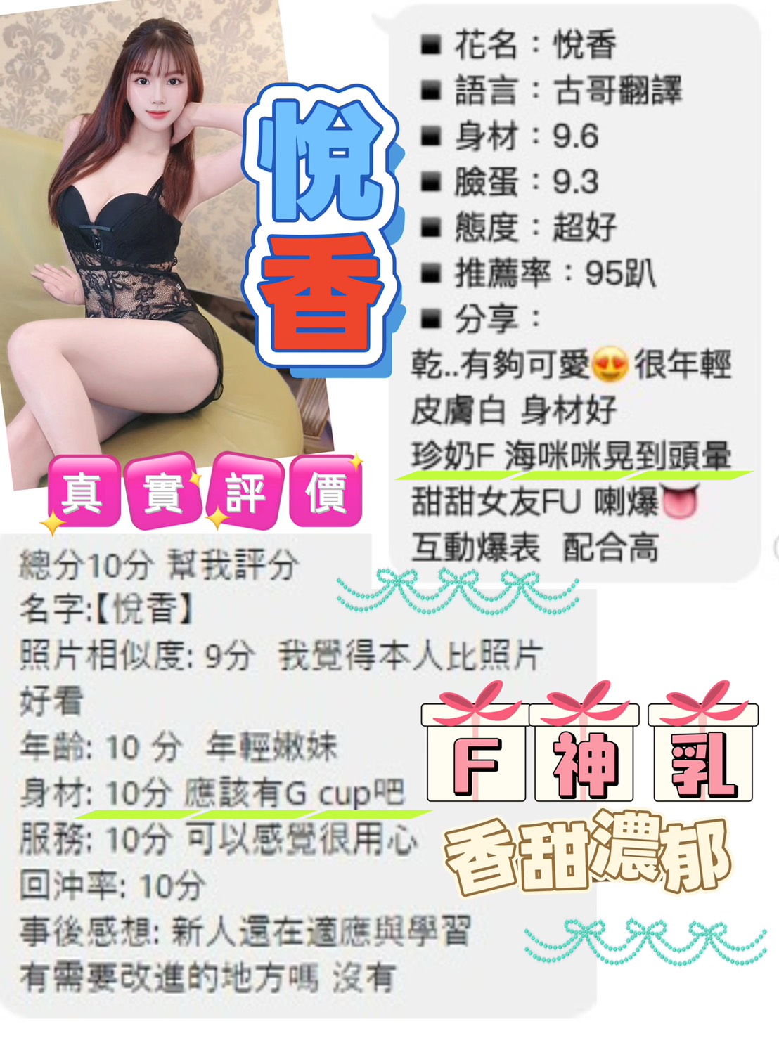 悅香 桃園定點茶:圖片 4
