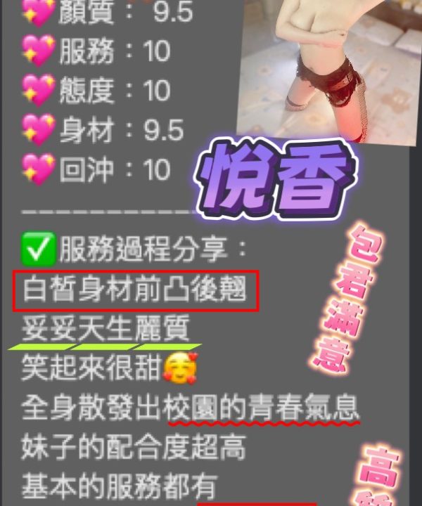 悅香 桃園定點茶:圖片 5