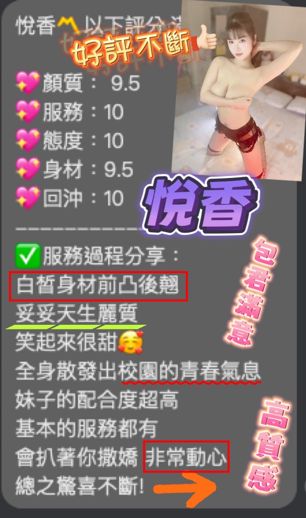 悅香 桃園定點茶:圖片 5
