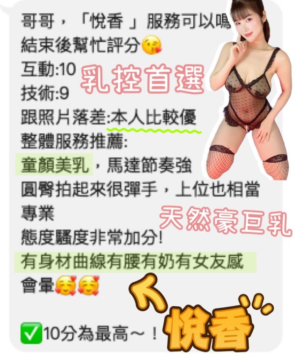 悅香 桃園定點茶:圖片 6