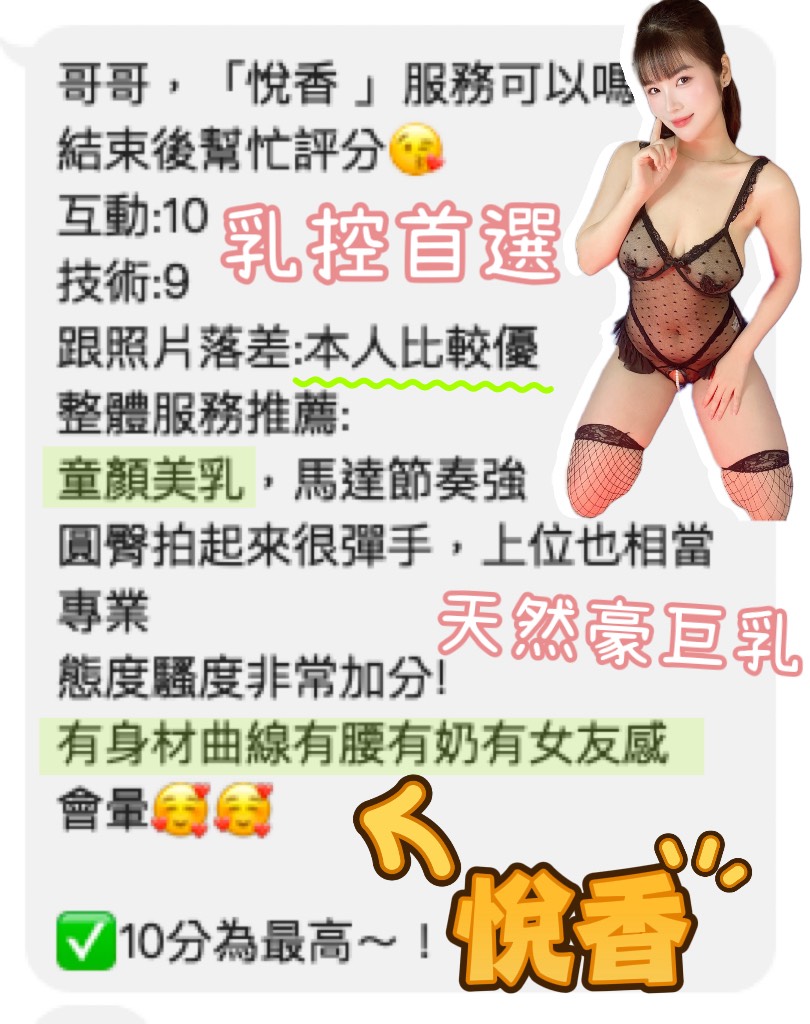 悅香 桃園定點茶:圖片 6